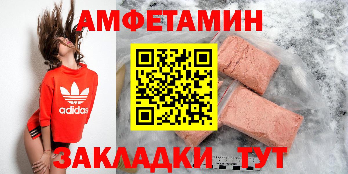 Амфетамин Premium Электрогорск