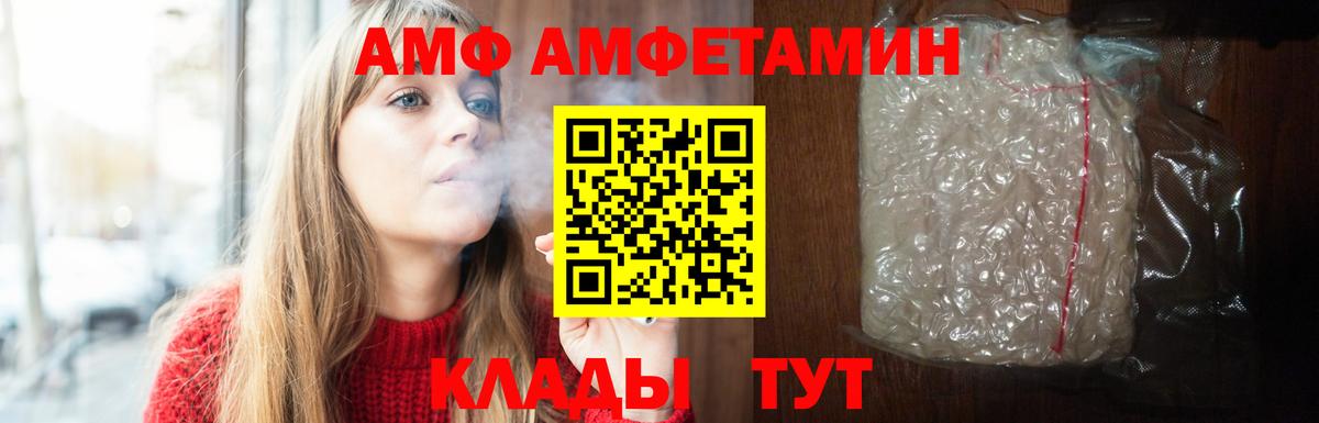 Amphetamine  АМФЕТАМИН Розовый  Вход с VPN  Электрогорск 