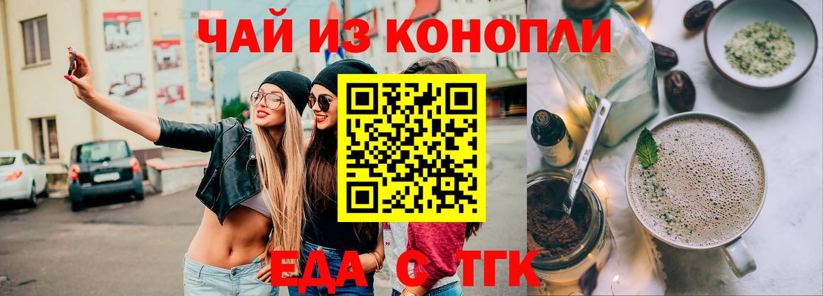 Cannafood марихуана Электрогорск