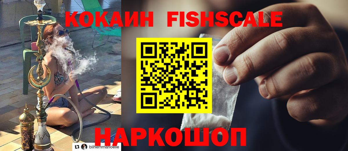 Cocaine 99%  Кокаин 99%  Cocaine  Электрогорск  Вход с VPN 