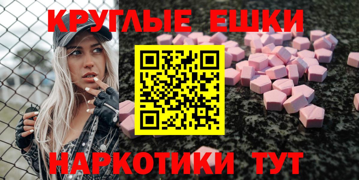 ЭКСТАЗИ TESLA  ЭКСТАЗИ  Экстази диски  Электрогорск  Вход с VPN 