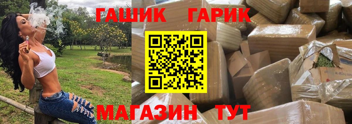 Электрогорск  ГАШИШ 40% ТГК  Вход с VPN 