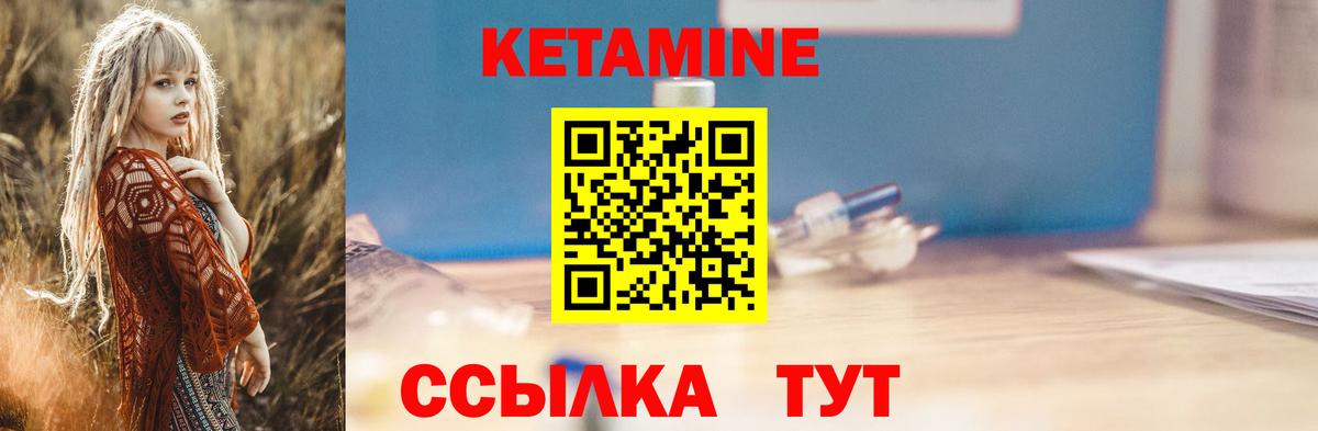 Электрогорск  КЕТАМИН ketamine  Вход с VPN 