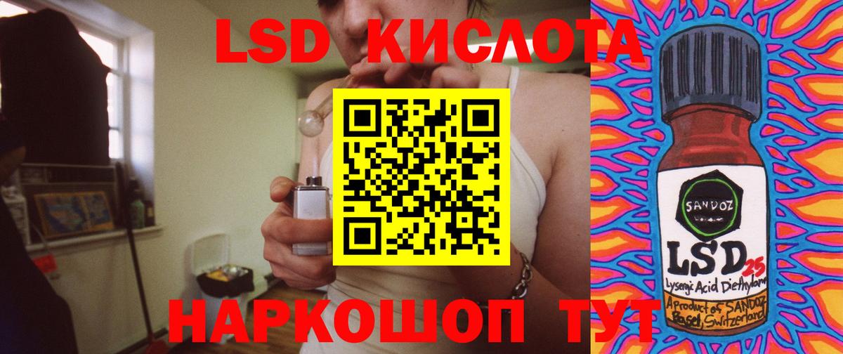 Электрогорск  ЛСД экстази кислота  Вход с VPN 