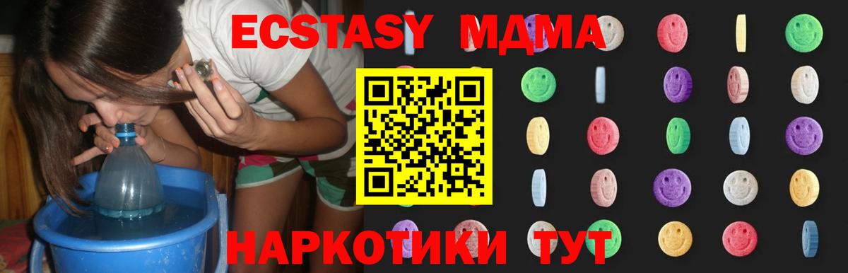 МДМА  MDMA VHQ  MDMA crystal  Вход с VPN  Электрогорск 