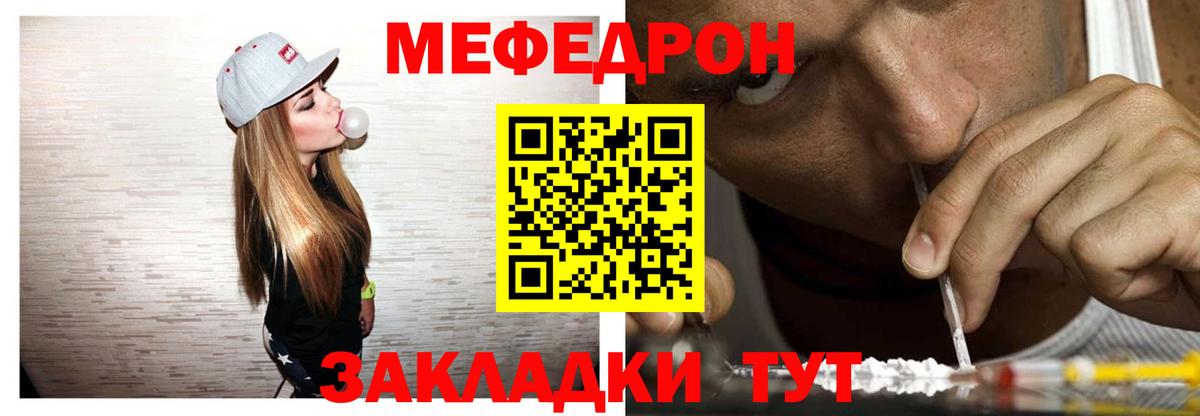 Меф  Меф 4 MMC  Электрогорск  Вход с VPN  Мефедрон мяу мяу 