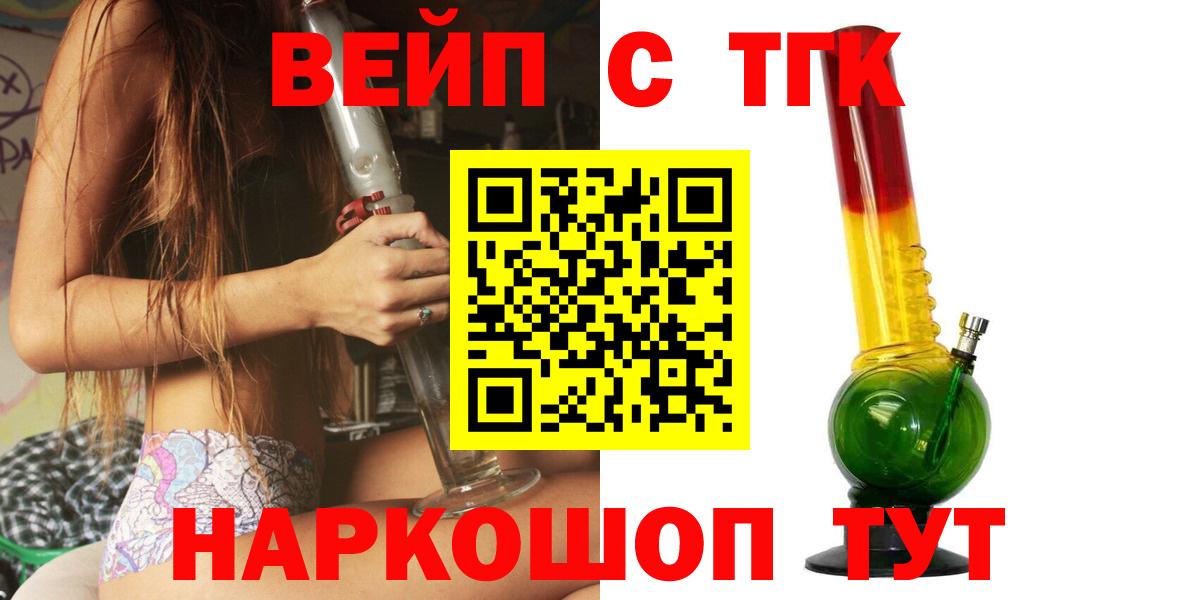 Дистиллят ТГК вейп с тгк Электрогорск