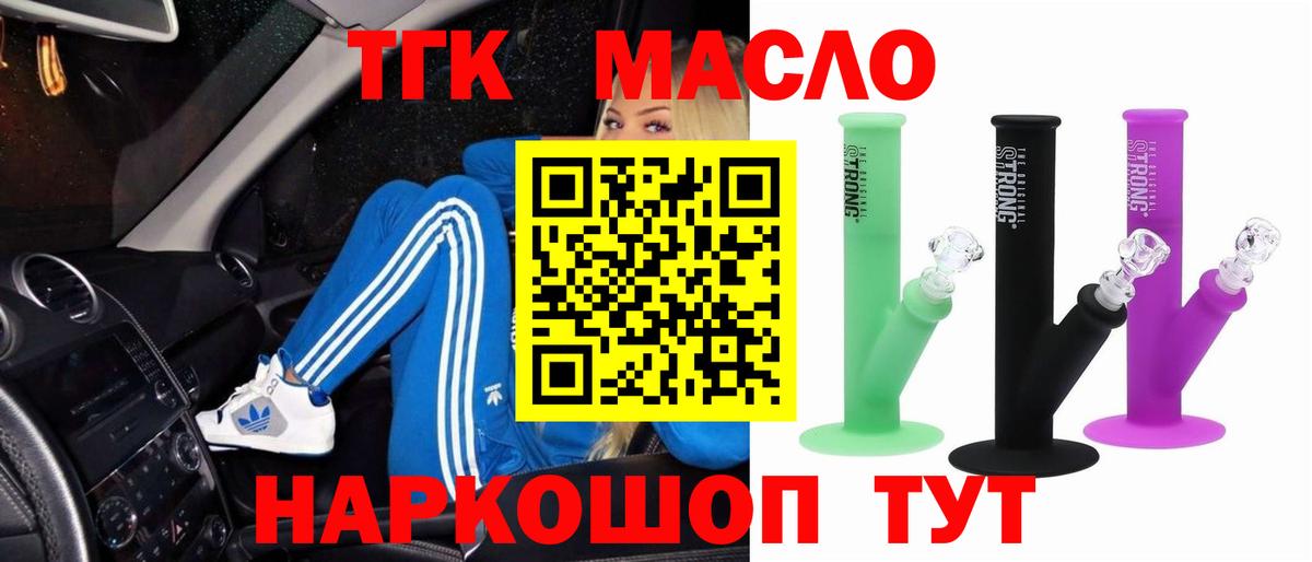 Электрогорск  ТГК концентрат  Вход с VPN 